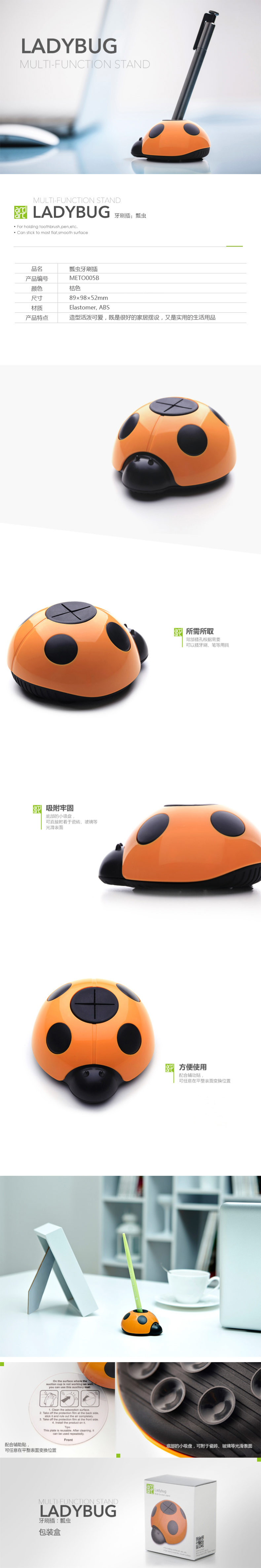 ARTIART台湾Artiart创意可爱瓢虫吸盘式笔插 办公室笔筒摆件牙刷架 橙色 CUTE007L