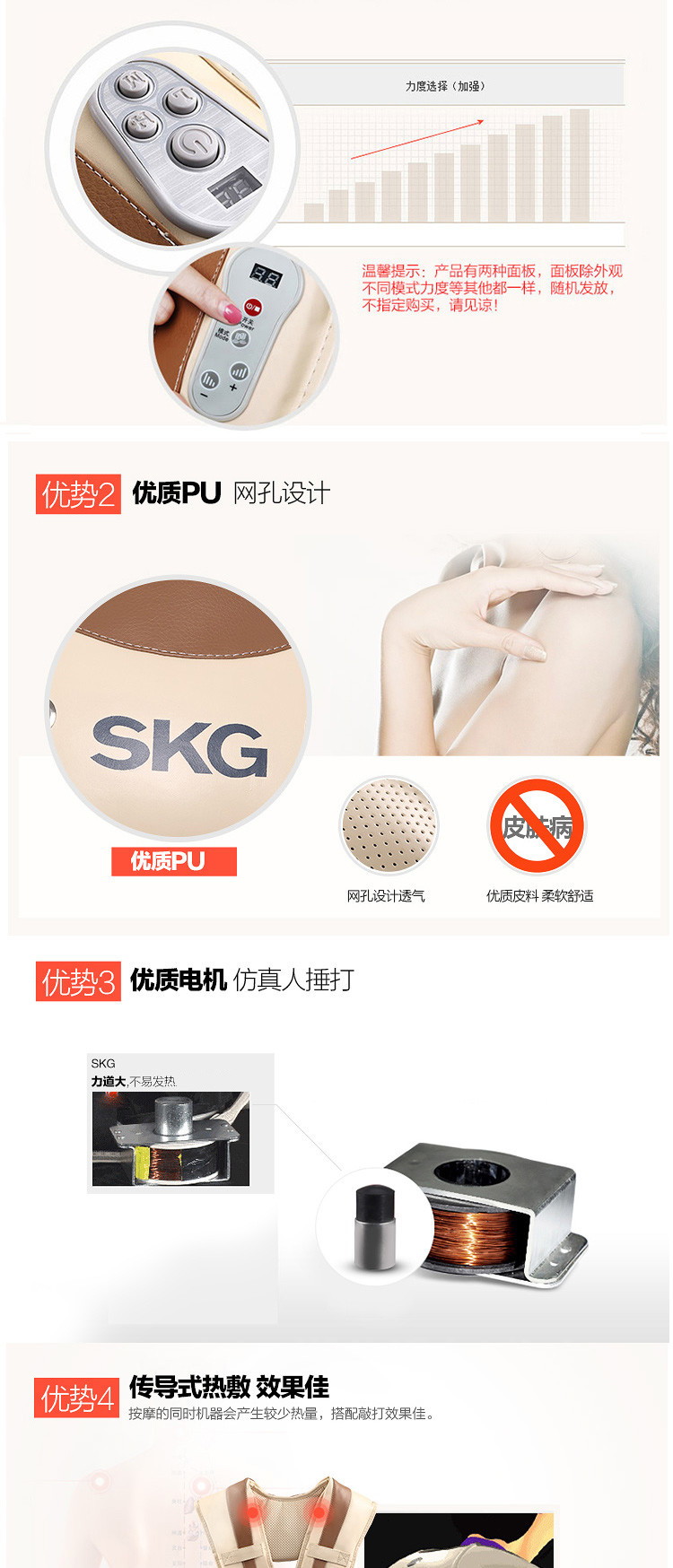 SKG颈椎按摩器按摩披肩敲打按摩肩带4036