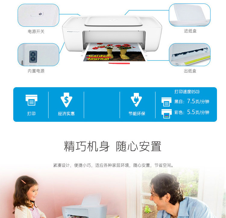 惠普（HP）DeskJet 1118 彩色喷墨打印机 照片打印学生作业打印机