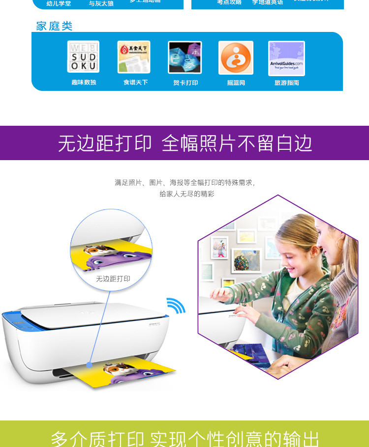 惠普（HP）DeskJet 3638 惠省系列彩色喷墨一体机 (打印 复印 扫描 无线网络)