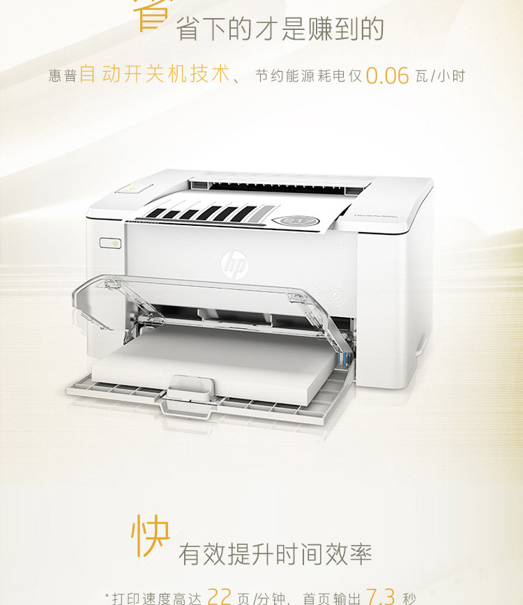 惠普 （HP）LaserJet Pro M104w激光打印机（云打印、无线直连）P1108 升级版