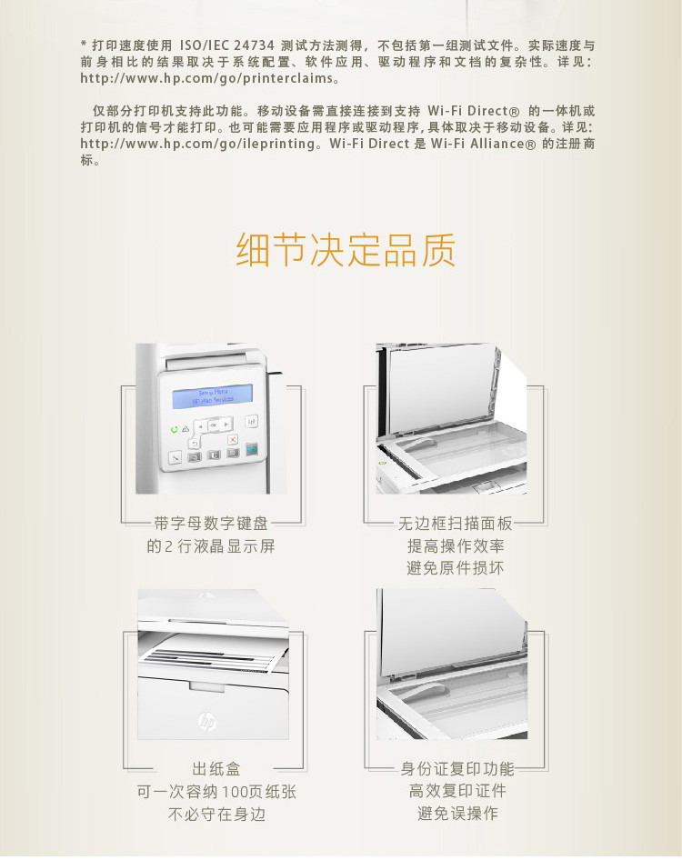 惠普（HP）LaserJet Pro MFP M132nw激光多功能一体机（打印、复印、扫描）M12