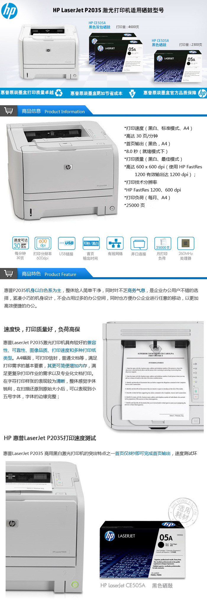 惠普（HP）LaserJet 2035 商用黑白激光打印机