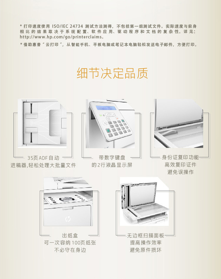 惠普 (HP) LaserJet Pro MFP M132fn激光多功能一体机（打印、复印、扫描、传