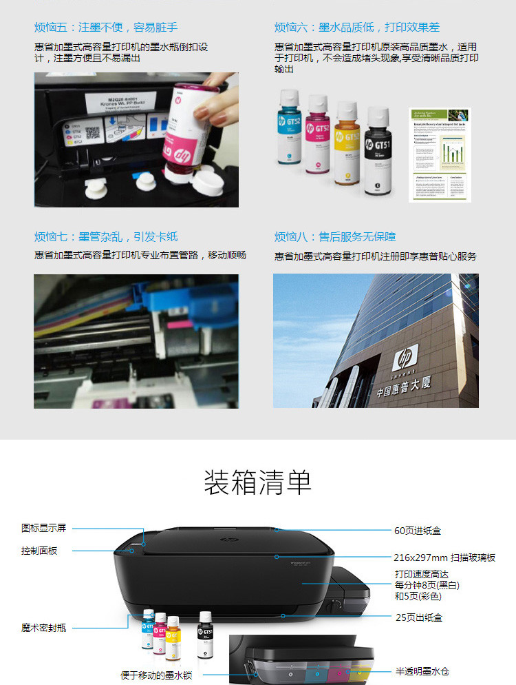 惠普（HP）DeskJet GT 5810 惠省加墨式高容量一体机 打印机