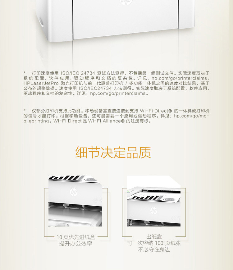 惠普 （HP）LaserJet Pro M104w激光打印机（云打印、无线直连）P1108 升级版