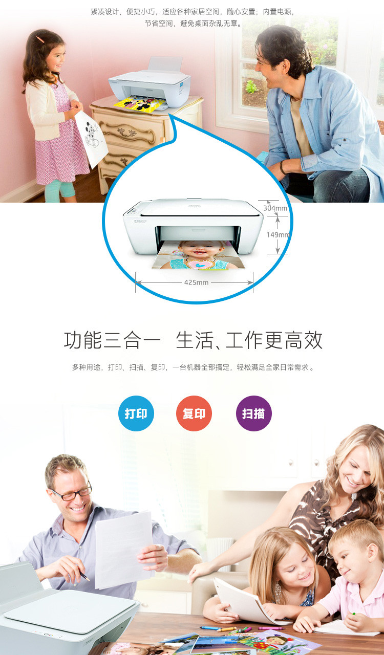 惠普（HP）DeskJet 2132 惠众系列彩色喷墨打印一体机