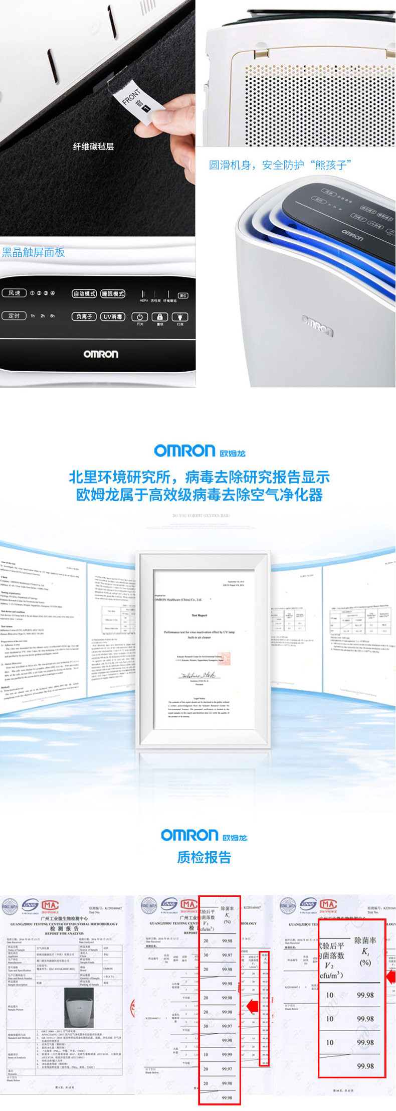 欧姆龙（OMRON) 空气净化器 HAC-8200