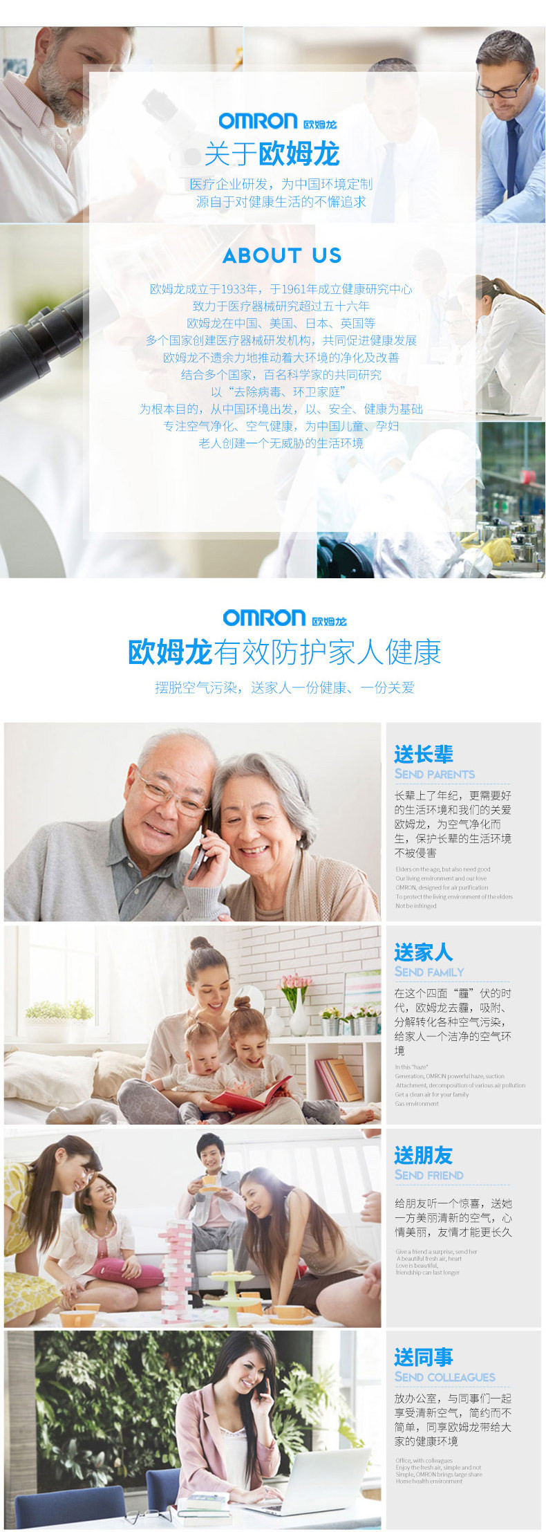 欧姆龙（OMRON) 空气净化器 HAC-8200