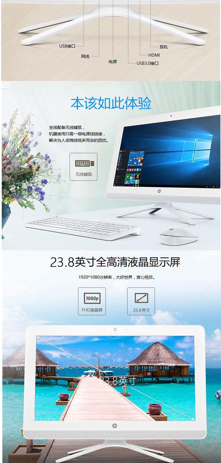 惠普（HP）24-e020cn AIO 23.8英寸白色 一体机电脑