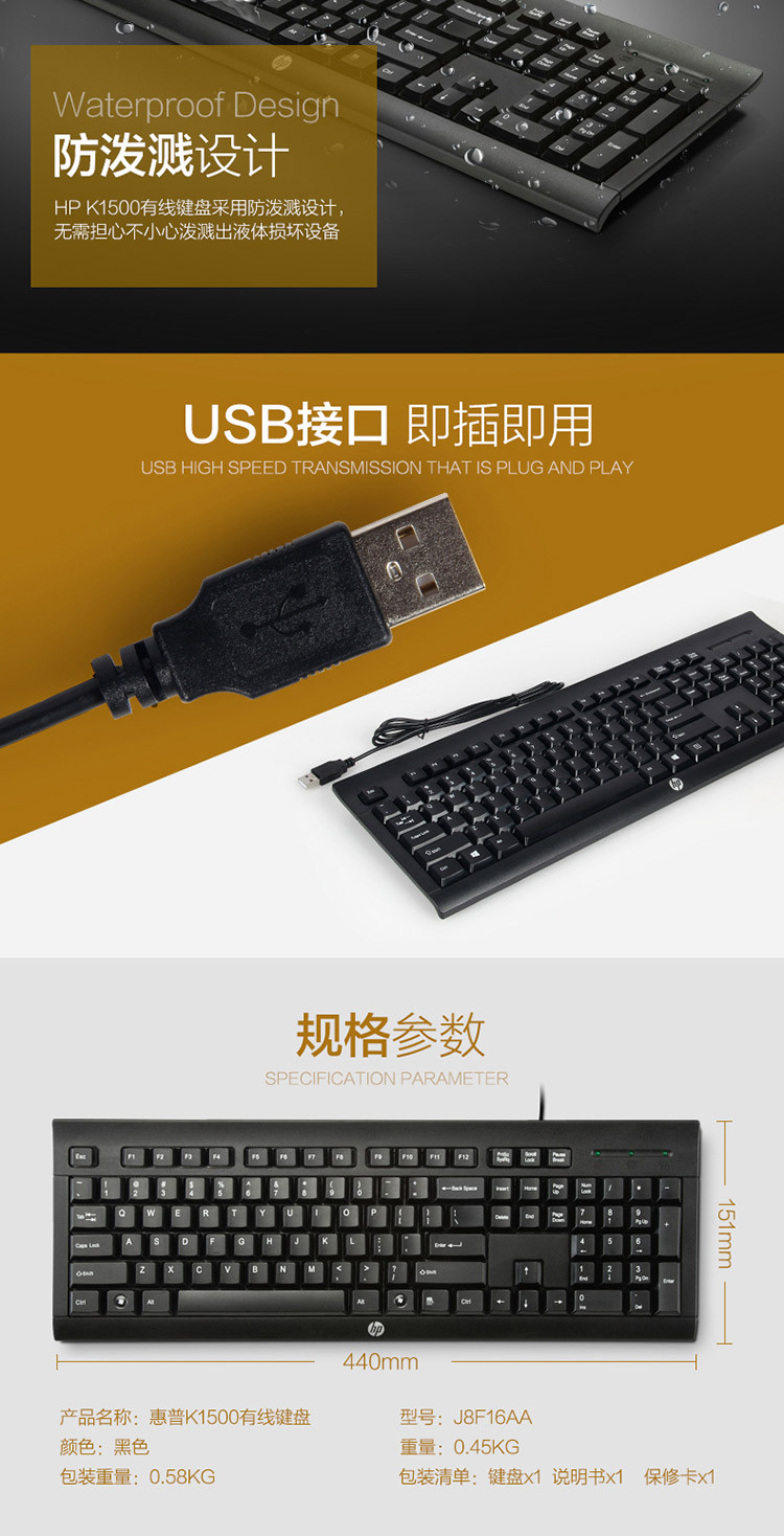 HP惠普 K1500 USB有线键盘轻薄静音键盘 J8F16AA