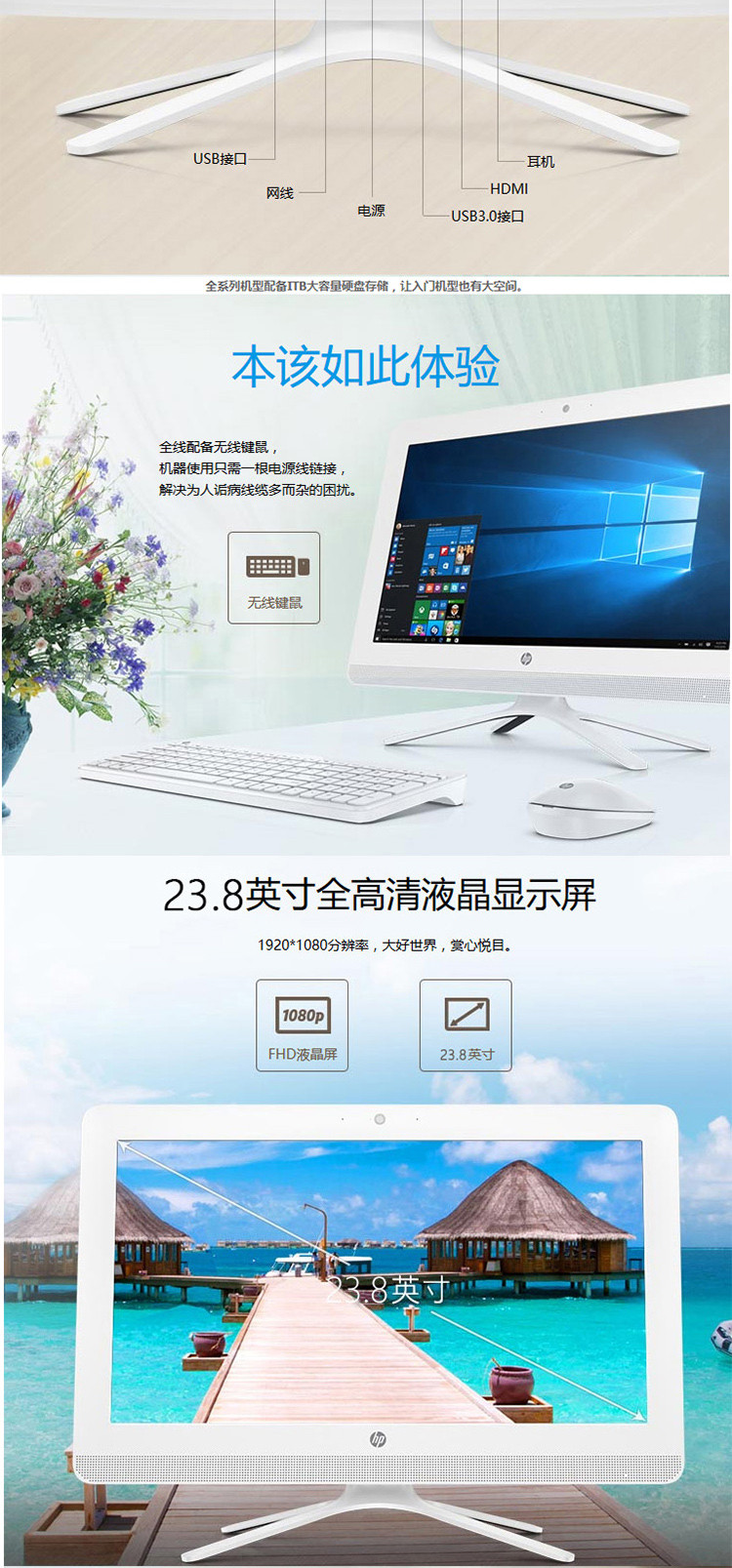 惠普（HP）24-e024cn AIO 23.8英寸白色 一体机电脑