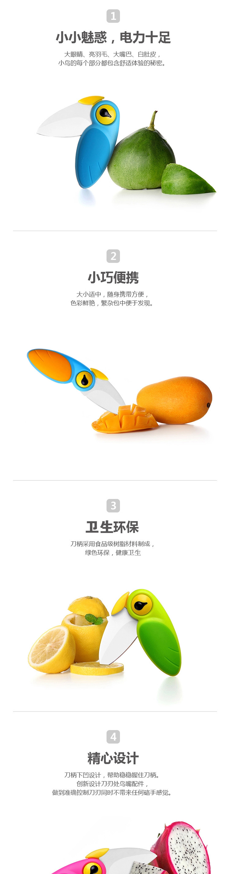 台湾artiart 创艺媚鸟水果刀（陶瓷刀片）折叠 削皮刀 蓝黄色 CUTE024A