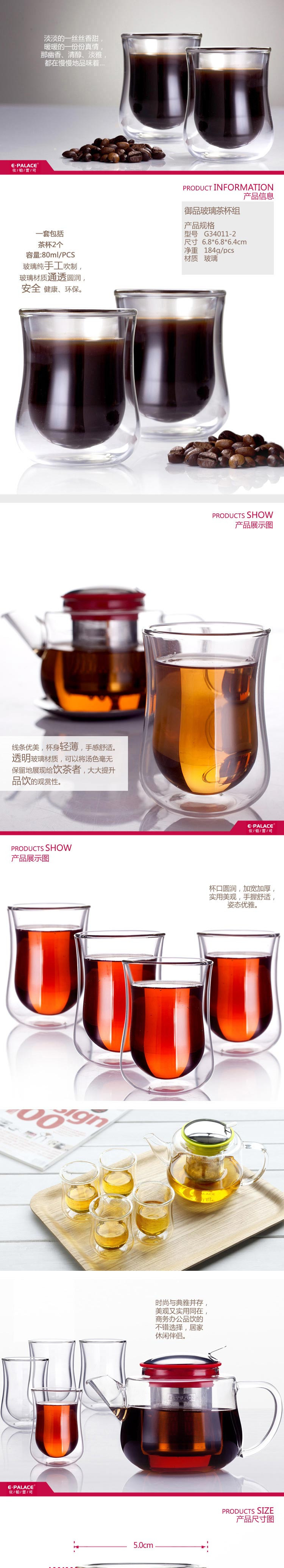 依铂雷司 御品双层茶杯 G34011-2
