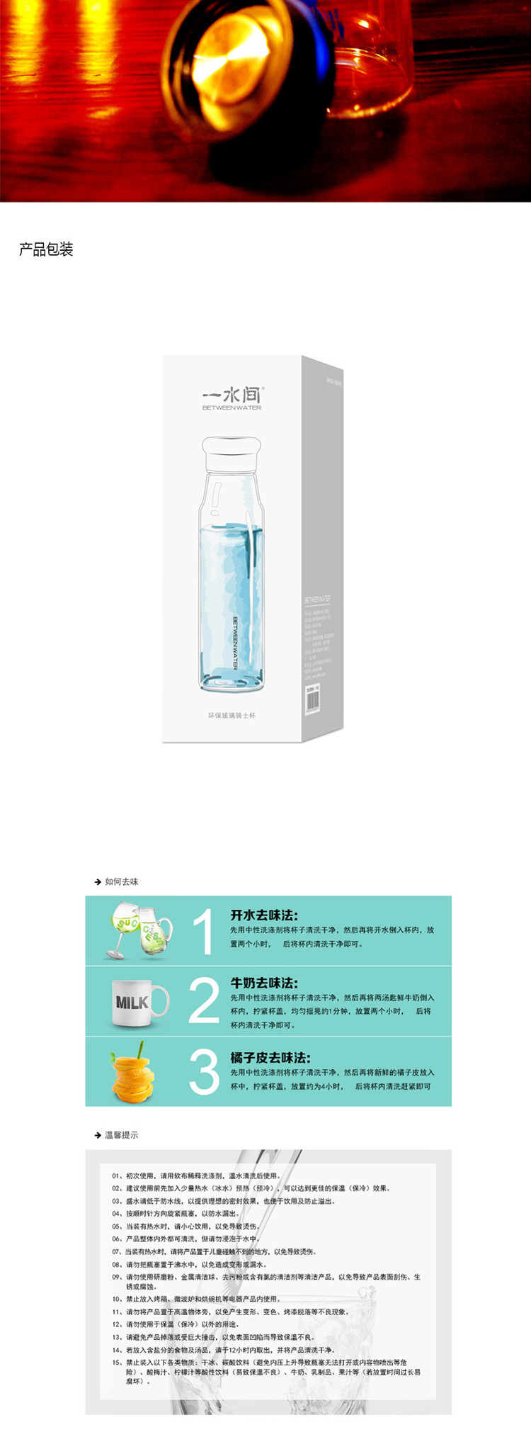 一水间环保玻璃骑士杯 贝壳花纹550ML（带杯套）BW-CS-55G