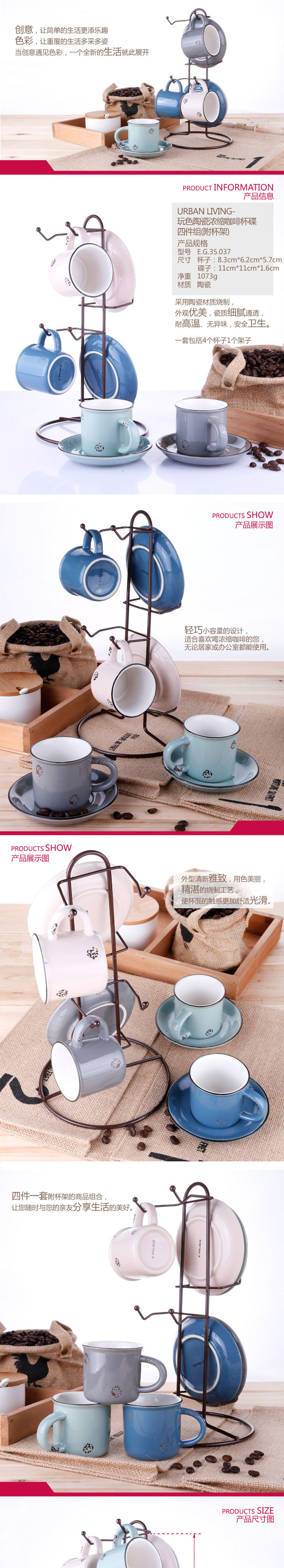 依铂雷司 玩色陶瓷浓缩咖啡杯碟四件组（附杯架）E.G.35.037