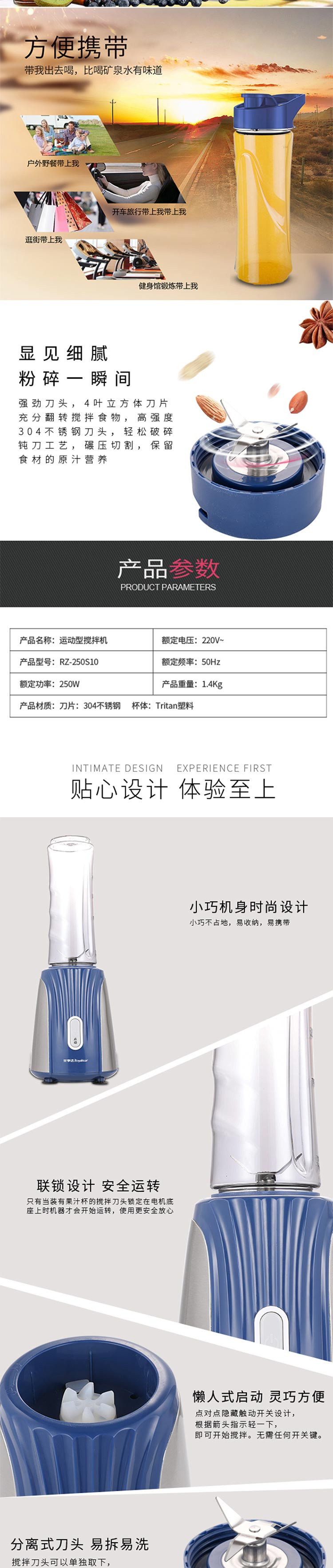 荣事达 Royalstar  运动型搅拌机 RZ-250S10