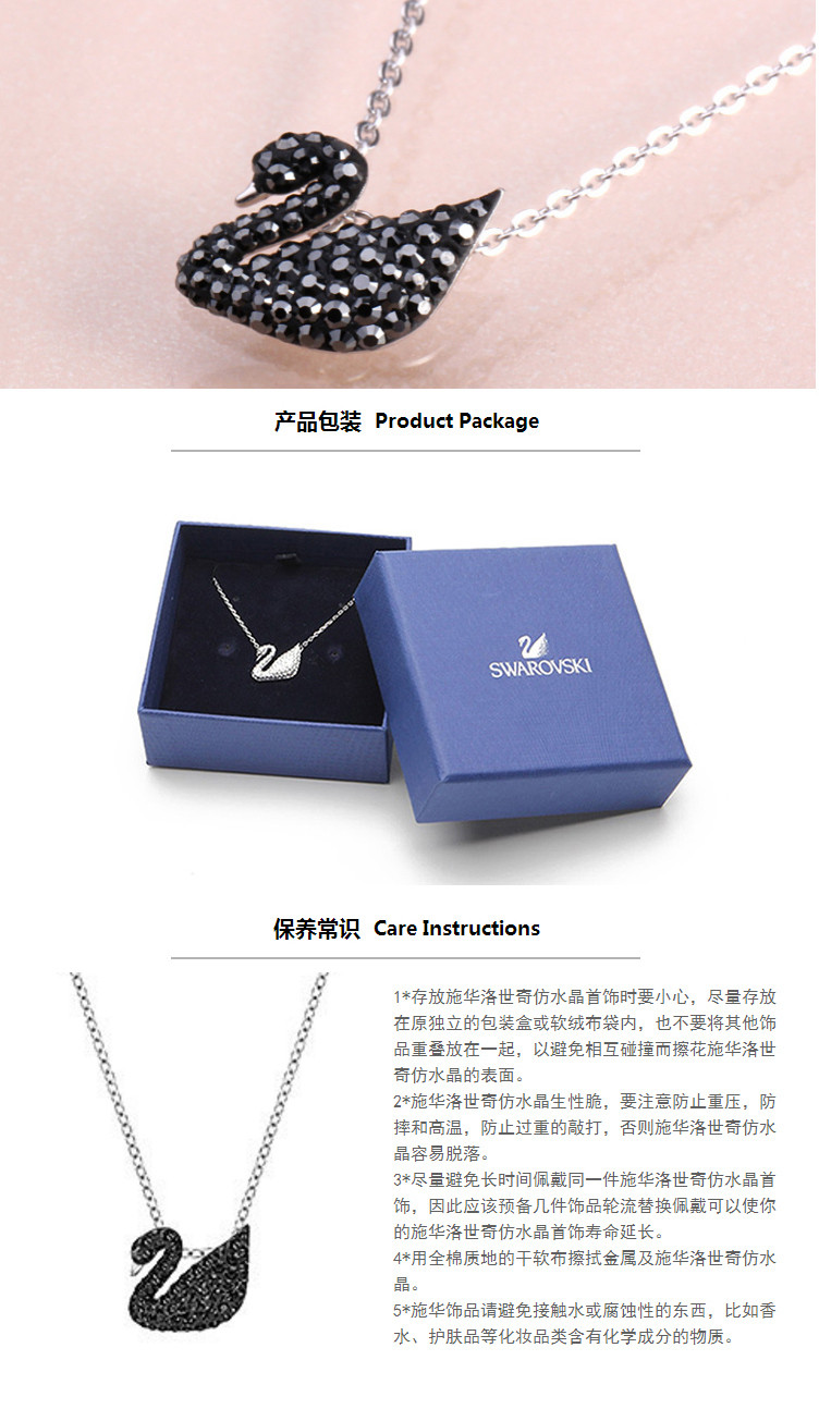 施华洛世奇(Swarovski) Iconic Swan 链坠 黑天鹅项链 小码 5347330