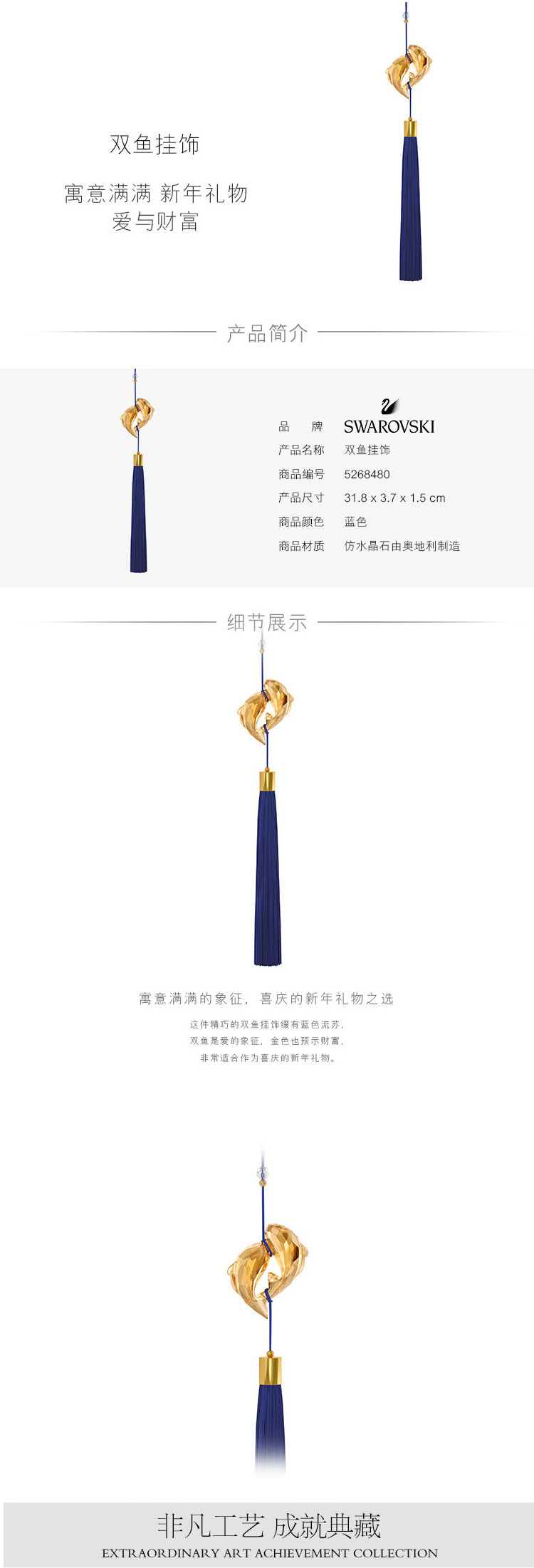 施华洛世奇（Swarovski） 爱与财富双鱼挂饰 装饰品 5268480