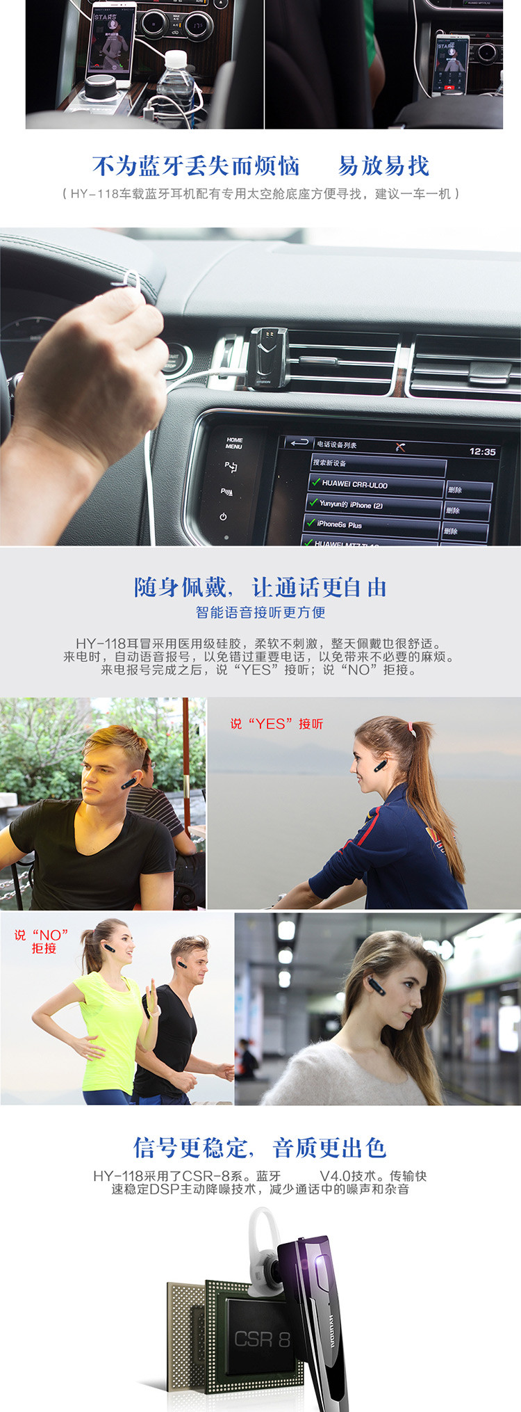 韩国现代/HYUNDAI 智能车载蓝牙耳机 HY-118
