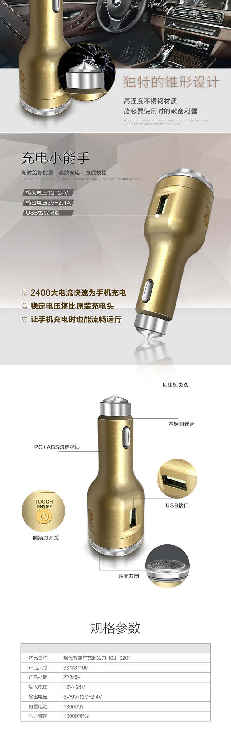 韩国现代（HYUNDAI）车载剃须刀 多功能破窗安全锤