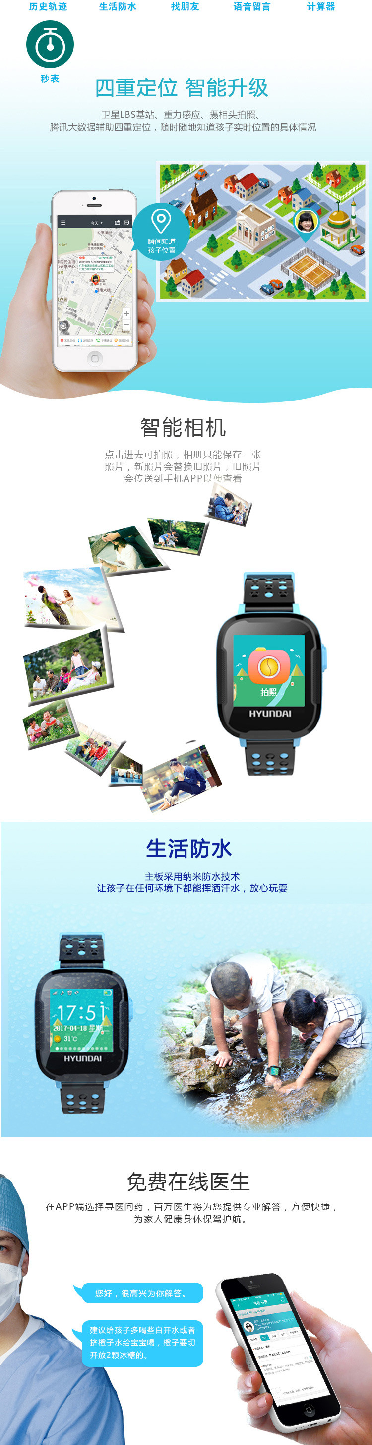 韩国现代（HYUNDAI）儿童智能定位手表 电话手表 粉色