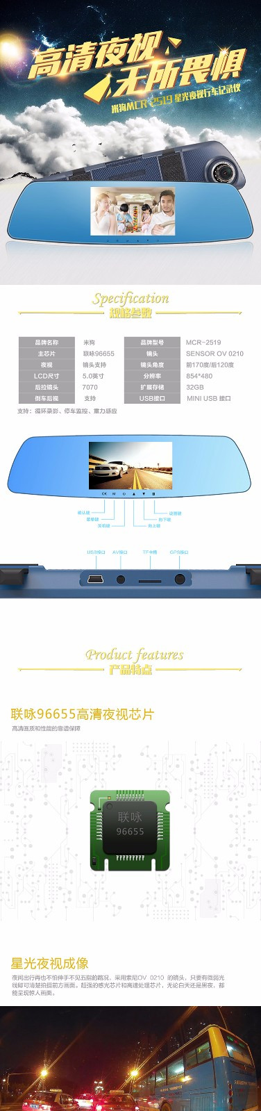 米狗 MEEEGOU 5.0英寸超高清夜视行车记录仪 2519