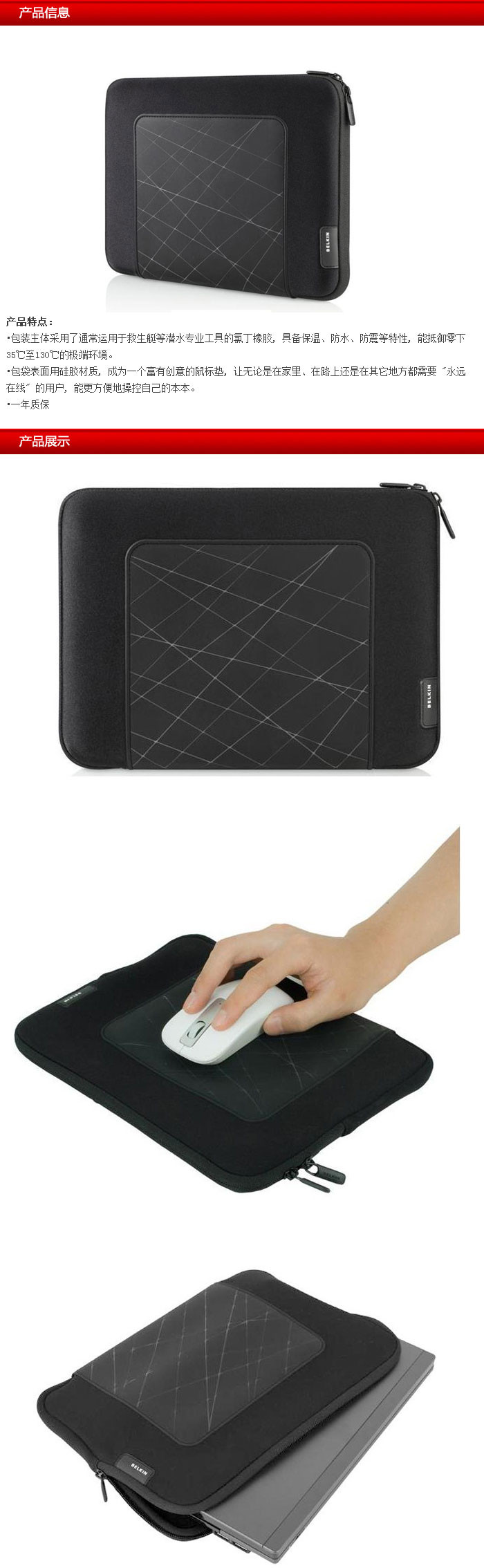 贝尔金 迷你上网本电脑袋(Grip)(10.6寸) F8N301qe