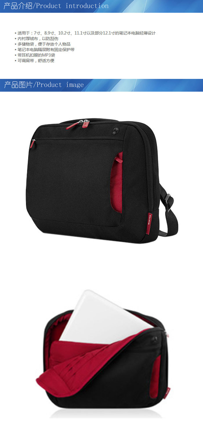 贝尔金 迷你笔记本电脑包(黑/红色,12寸) F8N097qeBR
