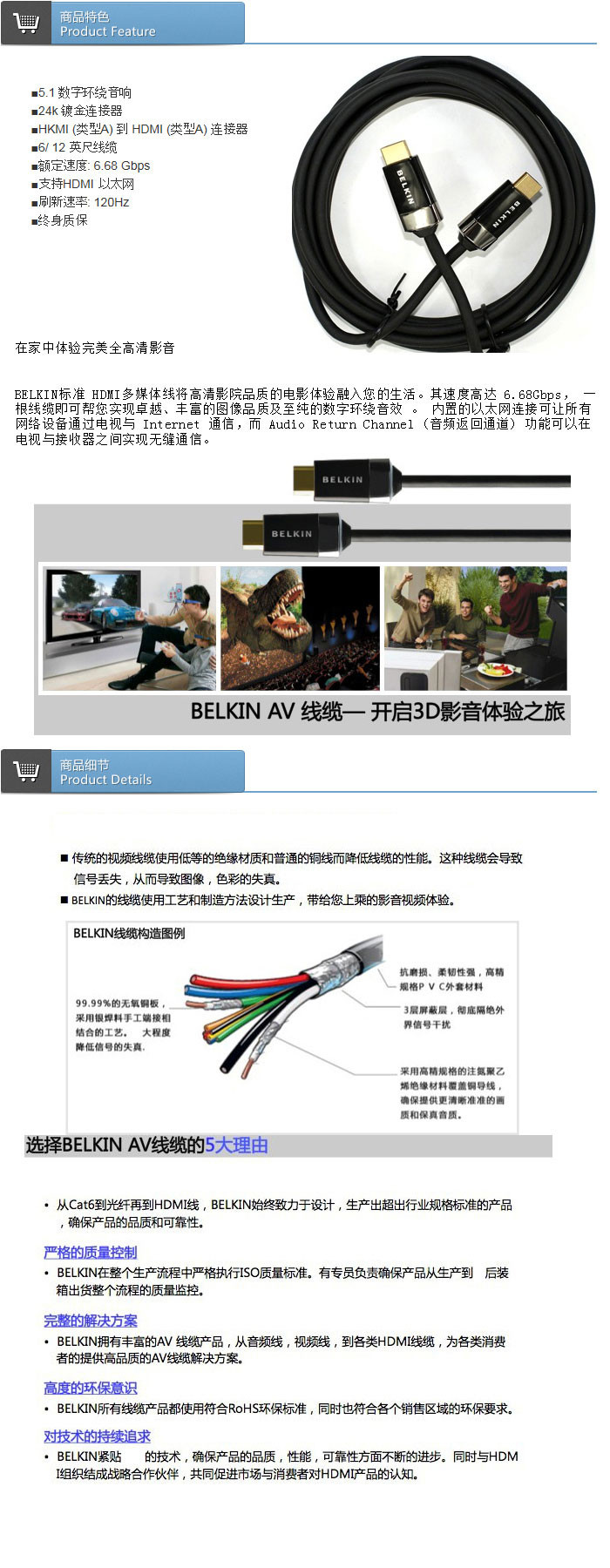 贝尔金 HDMI 多媒体线 支持以太网(3.6米) 10048-12