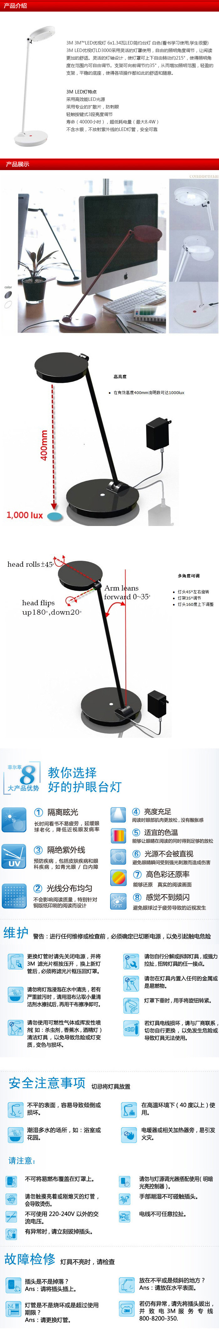 3M LED台灯-白色 LD3000