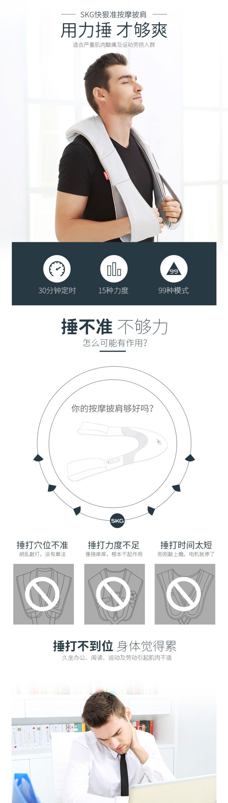 SKG颈椎按摩器 颈肩腰部背部按摩披肩 按摩垫家用肩颈椎捶打按摩仪 4116 太空灰