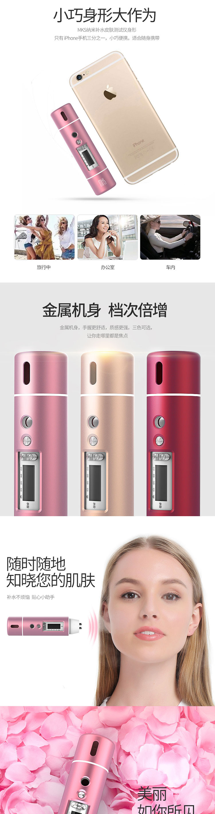 美克斯（MKS）纳米补水皮肤测试仪   喷雾机补水仪美容仪器 NV8068 粉红