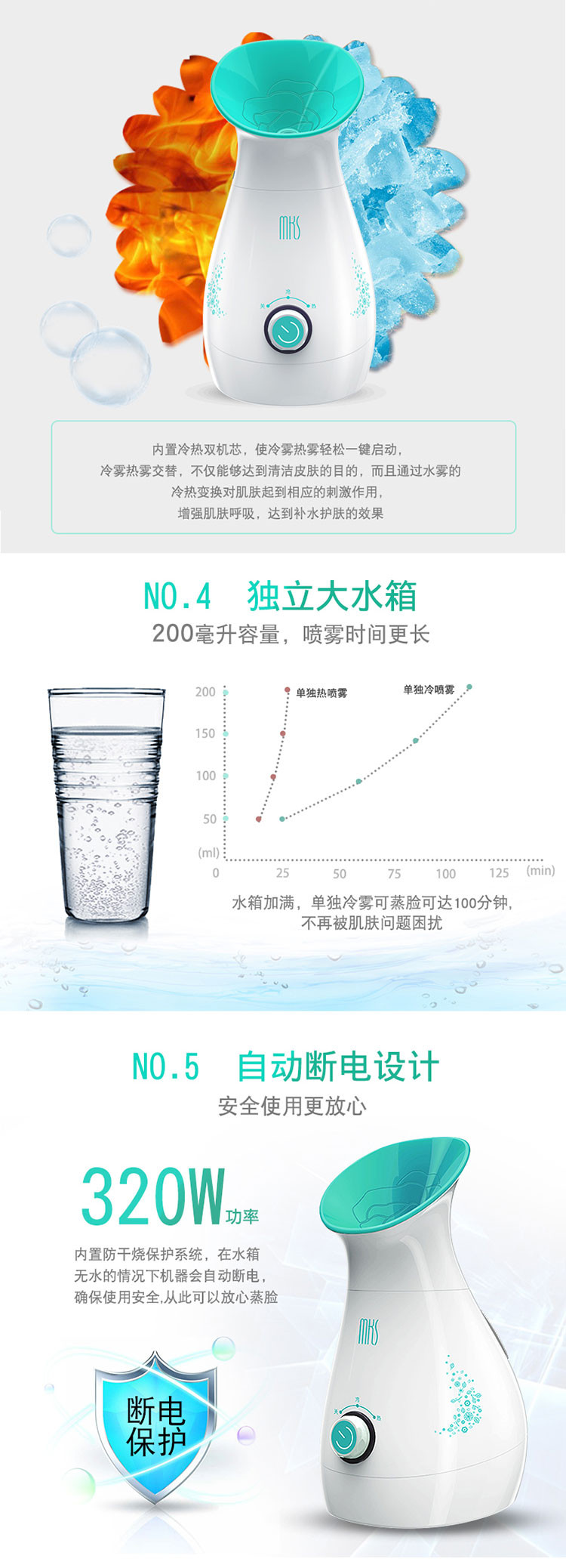 美克斯（MKS）冷热喷雾仪 纳米离子喷雾蒸脸机蒸面器  NV8359 绿色