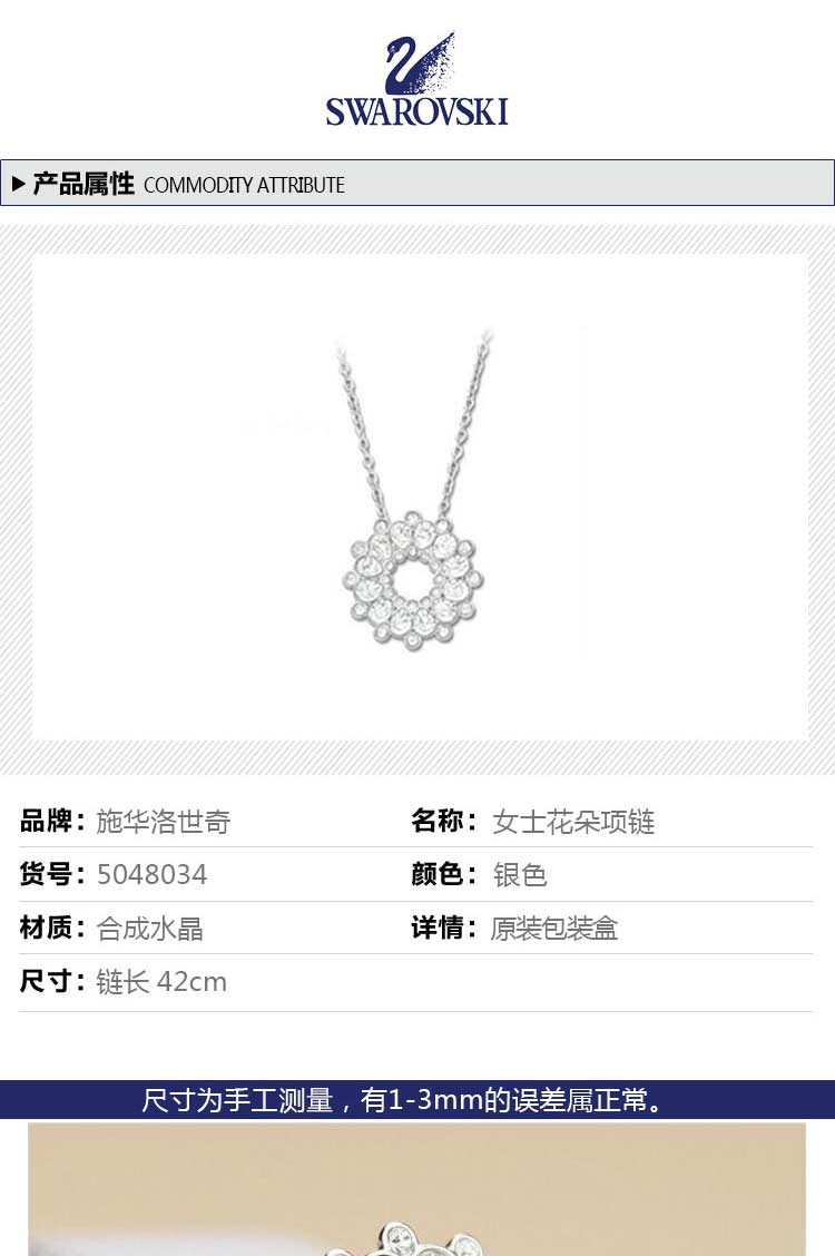 施华洛世奇（SWAROVSKI）水滴花形项链 5048034