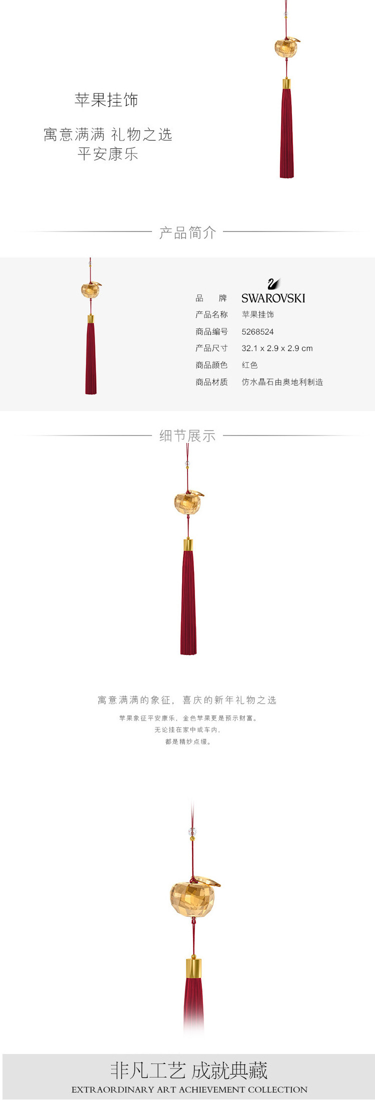 施华洛世奇（Swarovski） 平安康乐苹果挂饰 装饰品 5268524