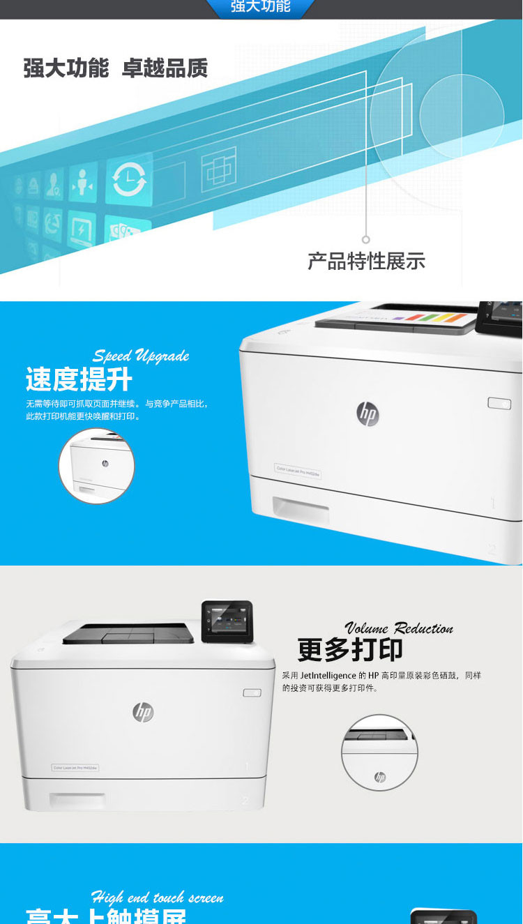 惠普（HP）LaserJet Pro M452NW A4彩色激光打印机 无线打印