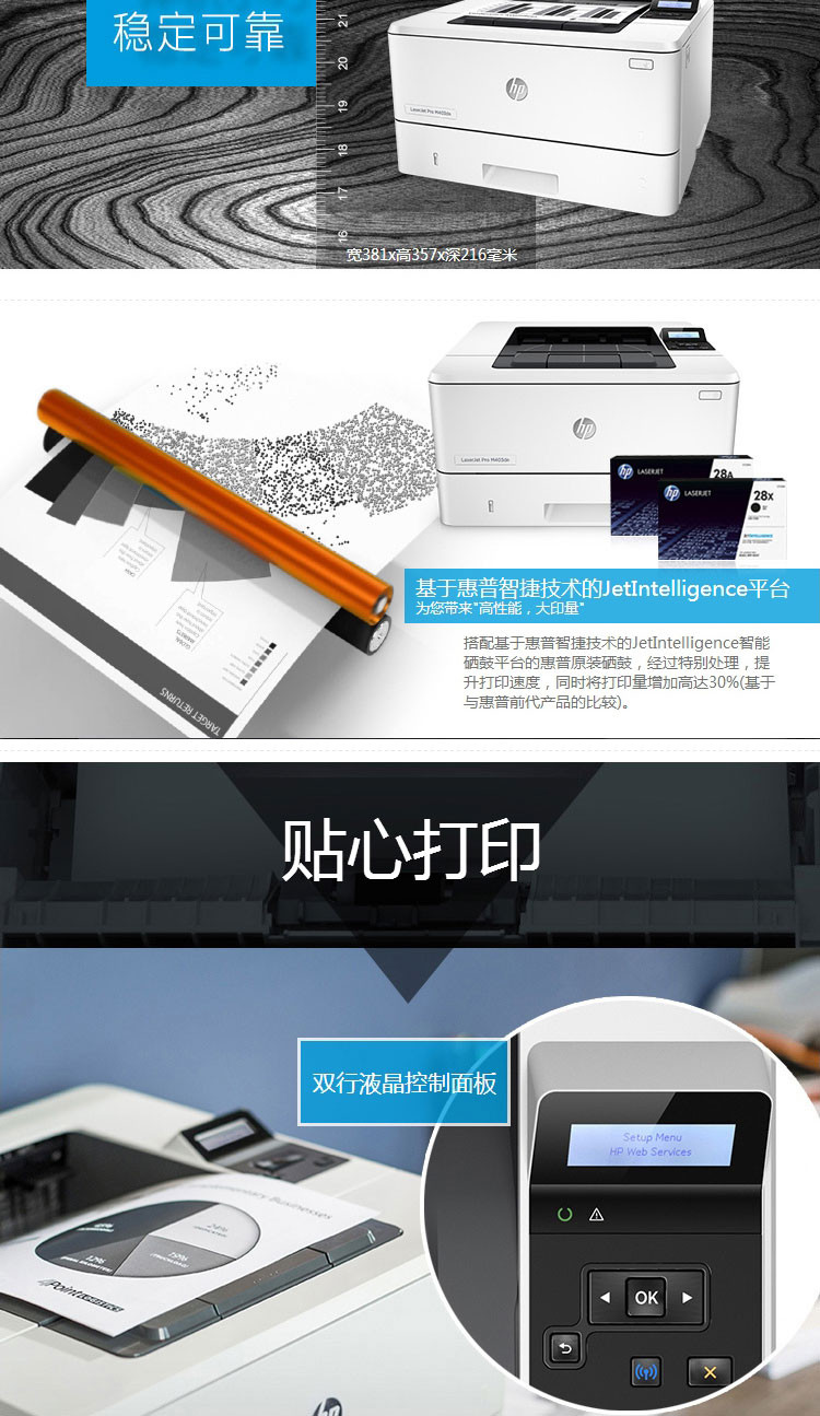 惠普（HP） LaserJet Pro M403DN 黑白激光打印机 自动双面