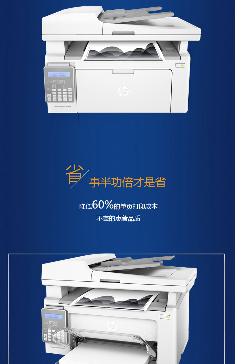 惠普（HP） LaserJet Ultra MFP M134fn激光多功能一体机 送三支原装碳粉仓