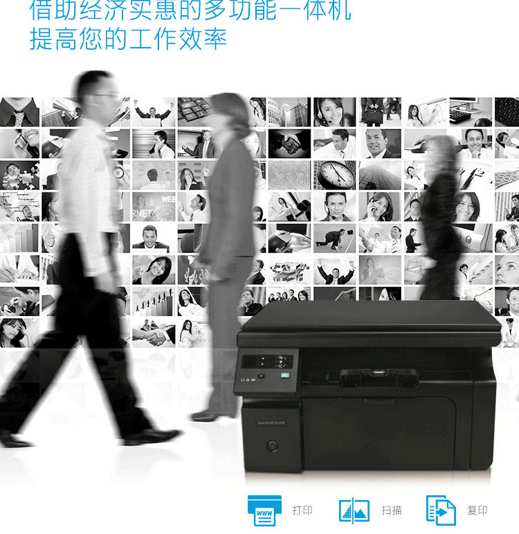 惠普（HP）LaserJet Pro M1139 多功能激光一体机