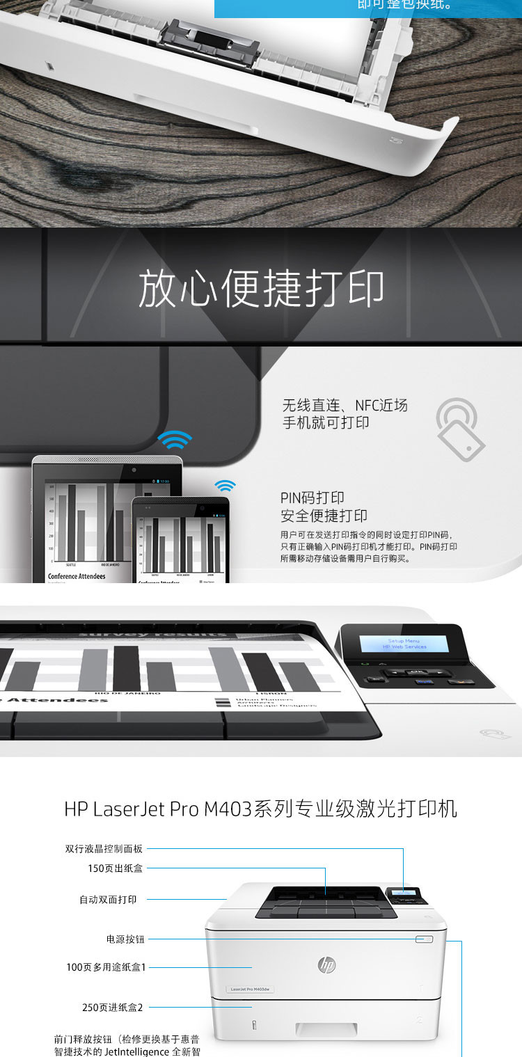 惠普（HP）LaserJet Pro M403dw A4纸黑白激光打印机  自动双面