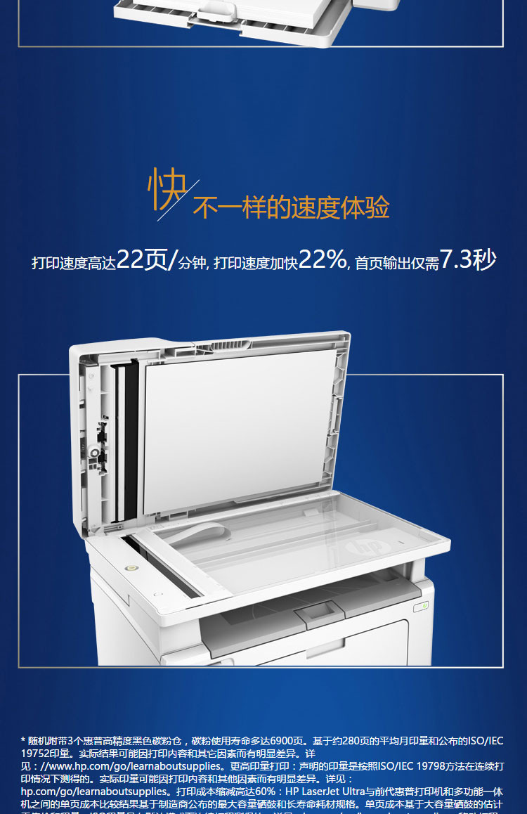 惠普（HP） LaserJet Ultra MFP M134fn激光多功能一体机 送三支原装碳粉仓