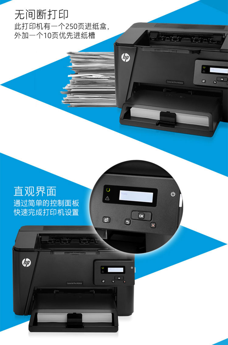 惠普（HP） LaserJet Pro M202D黑白激光自动双面打印机