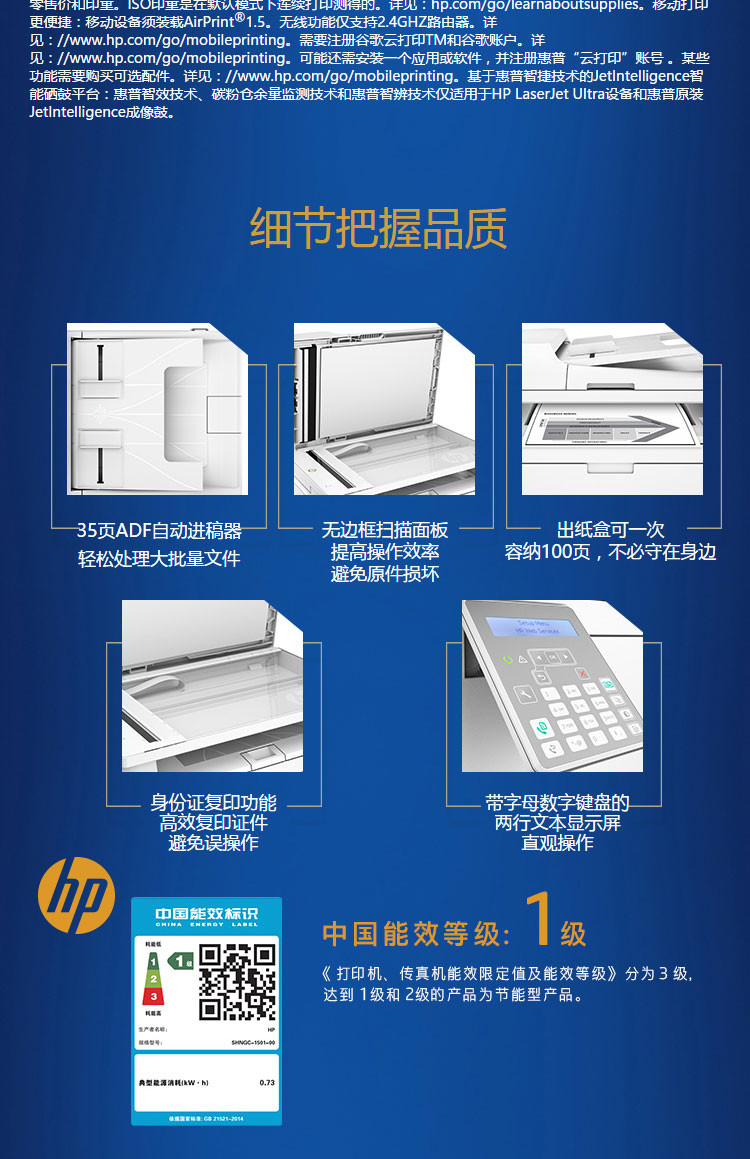 惠普（HP） LaserJet Ultra MFP M134fn激光多功能一体机 送三支原装碳粉仓