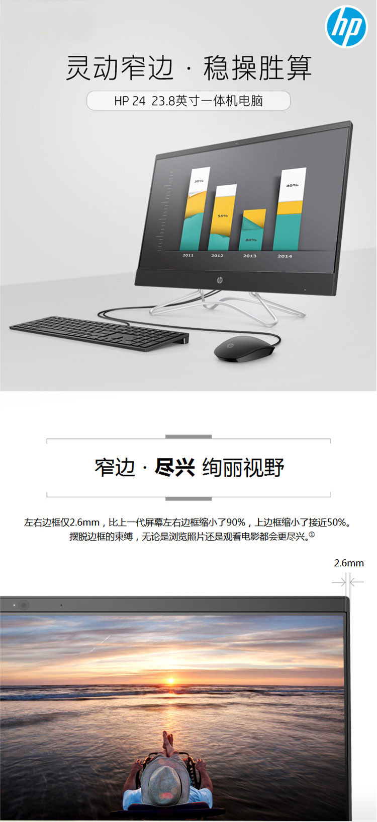 惠普（HP） 24-f022bcn 23.8英寸窄边框台式一体机电脑 黑色J5005 4G 1TB