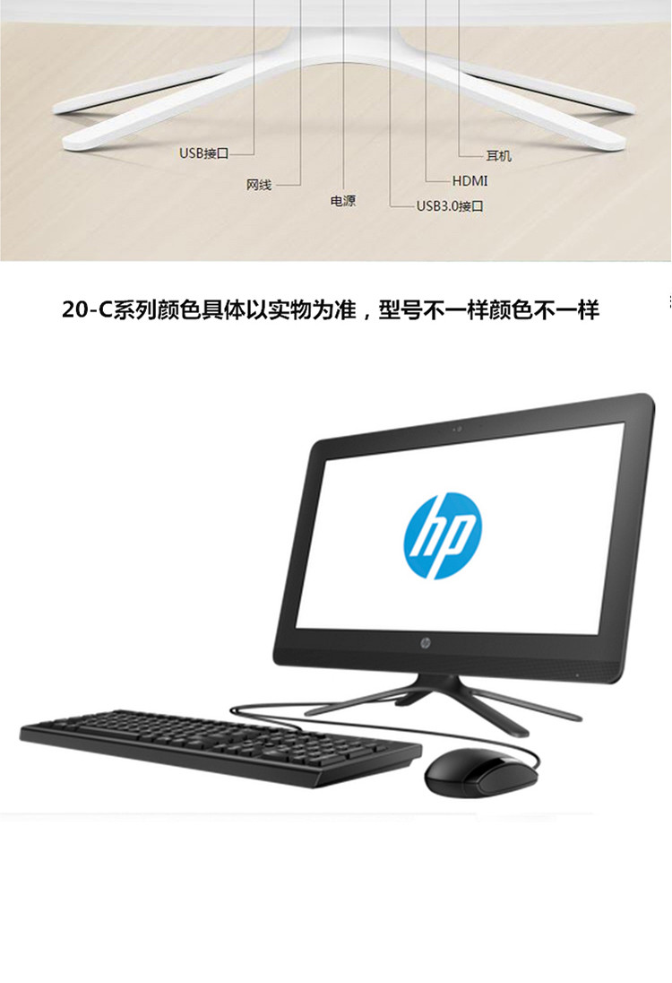 惠普（HP）Pavilion 20系列 19.45英寸娱乐办公一体机电脑 20-c430cn