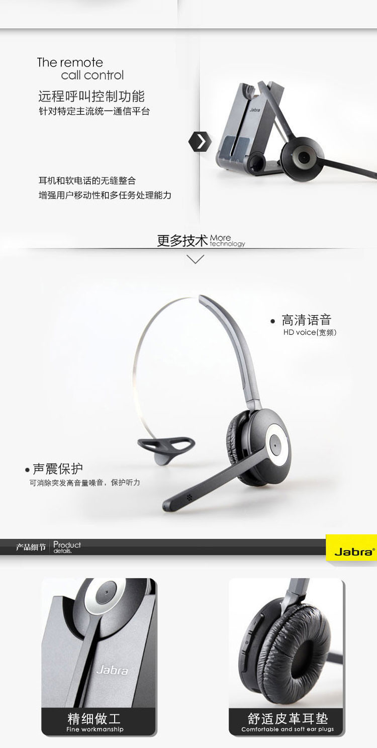 捷波朗（Jabra） PRO 935 UC 无线耳麦 935-15-509-106