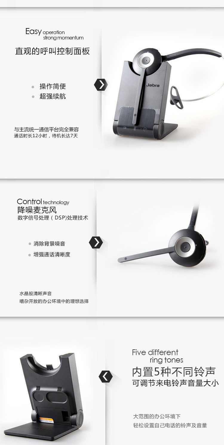 捷波朗（Jabra）Jabra PRO 935 UC BT 无线耳麦 935-15-509-205