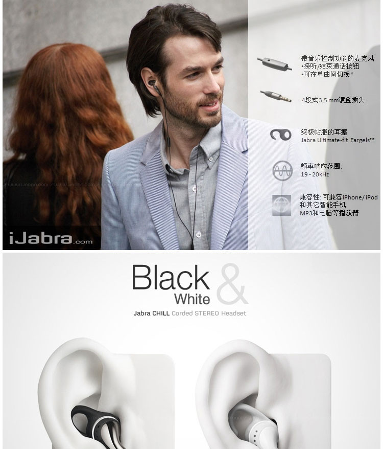 捷波朗（Jabra）CHILL惬意 手机耳机 入耳式立体声线控耳机 黑色