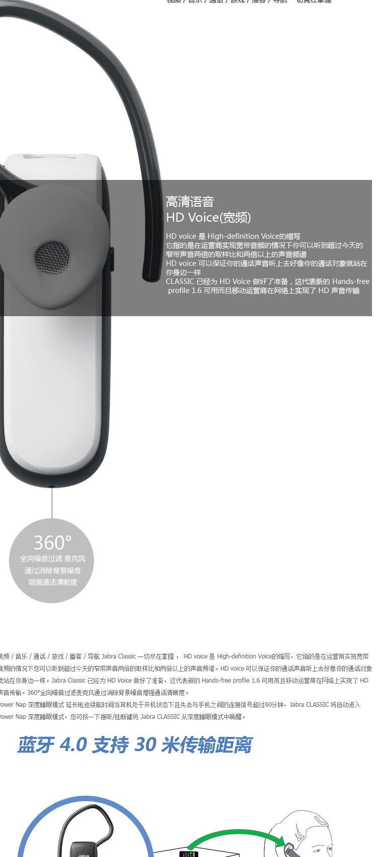 捷波朗（Jabra）CLASSIC新易行 商务通话蓝牙耳机 通用型 耳挂式 黑色